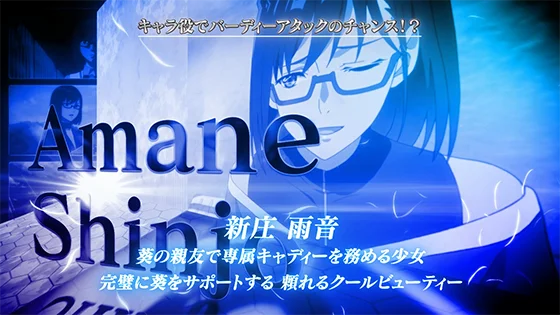 キャラ紹介：雨音（青画面）