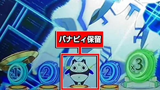 葵のバーディーチャレンジ中の保留