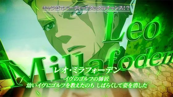 キャラ紹介：レオ（緑画面）