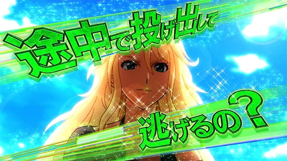 PUSH演出
