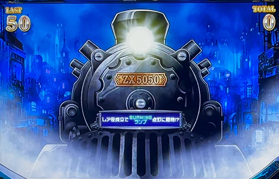 エクスプレスボーナス