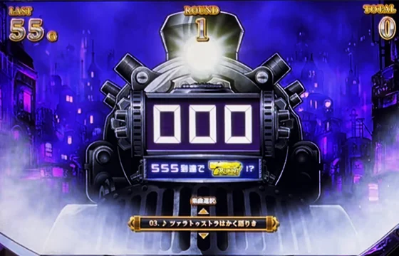 バーニングエクスプレスボーナス