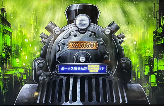 ターミナルゾーン