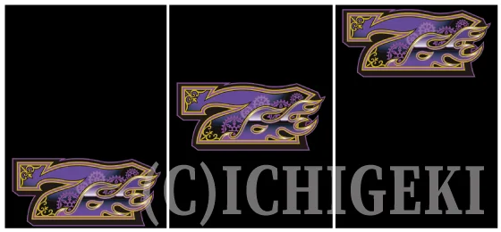 紫7右上がり揃い