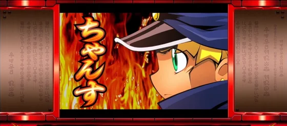 クレアの秘宝伝 ～はじまりの扉と太陽の石～ ボーナストリガーver.の子供気演出