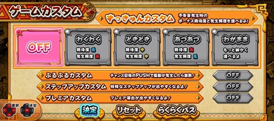 クレアの秘宝伝 ～はじまりの扉と太陽の石～ ボーナストリガーver.のゲーム性カスタムのサムネイル
