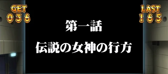 クレアの秘宝伝 ～はじまりの扉と太陽の石～ ボーナストリガーver.のストーリーBBのサムネイル