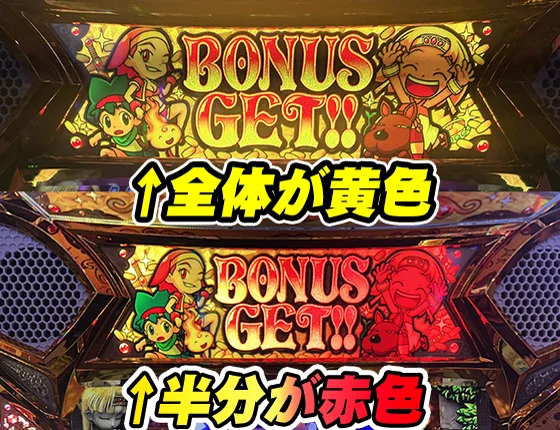 クレアの秘宝伝 ~はじまりの扉と太陽の石~ ボーナストリガーver.の上部パネルの色の違い