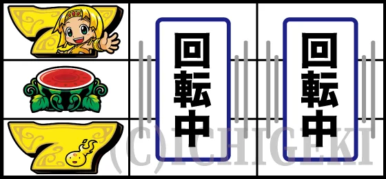 クレアの秘宝伝 ～はじまりの扉と太陽の石～ ボーナストリガーver.のリーチ目の停止型01