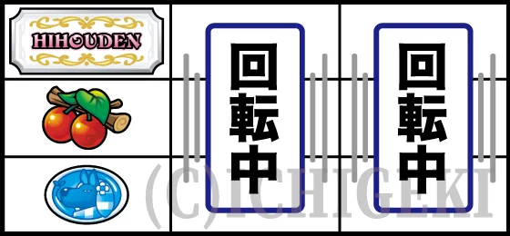 クレアの秘宝伝 ～はじまりの扉と太陽の石～ ボーナストリガーver.のリーチ目の停止型18