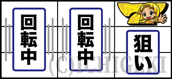 クレアの秘宝伝 ～はじまりの扉と太陽の石～ ボーナストリガーver.の右リールクレア付きの黄7狙いの打ち方