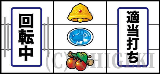 クレアの秘宝伝 ~はじまりの扉と太陽の石~ ボーナストリガーver.のボナ察知(中押し手順)❺