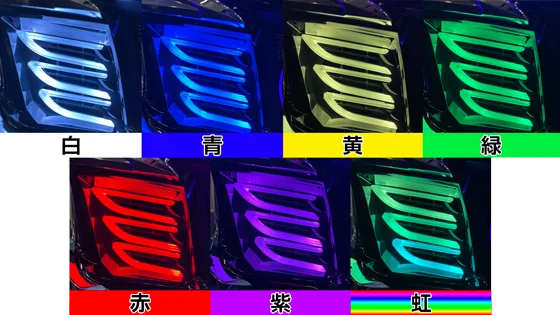 フェザーランプの色