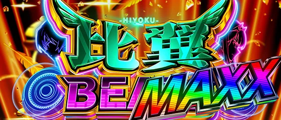 Ｌ ダーリン・イン・ザ・フランキスの比翼BEATSのレベルMAXX時