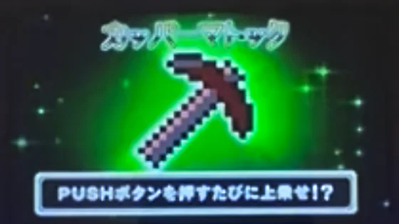 SLOTドルアーガの塔のカッパーマトック