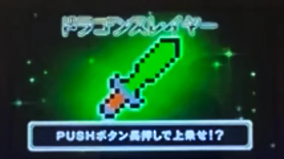 SLOTドルアーガの塔のドラゴンスレイヤー