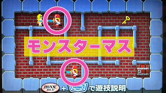 SLOTドルアーガの塔のDC中のモンスターマス