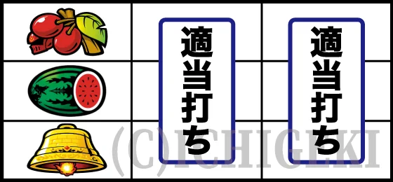 SLOTドルアーガの塔のチェリー停止時の打ち方02
