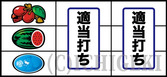 SLOTドルアーガの塔のチェリー停止時の打ち方01