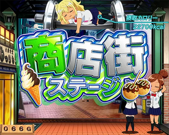 ダンベル何キロ持てる スロットの商店街ステージ