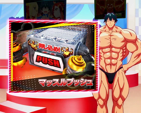 ダンベル何キロ持てる スロットのマッスルプッシュ