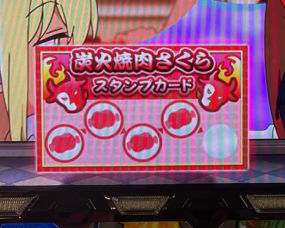 ダンベル何キロ持てる?スロットのスタンプカード赤