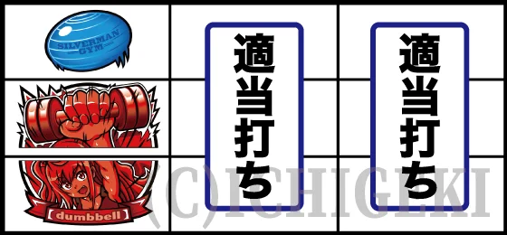 ダンベル何キロ持てる スロットの打ち方(3)