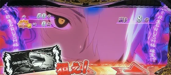 殺生石レクイエム中のカットイン