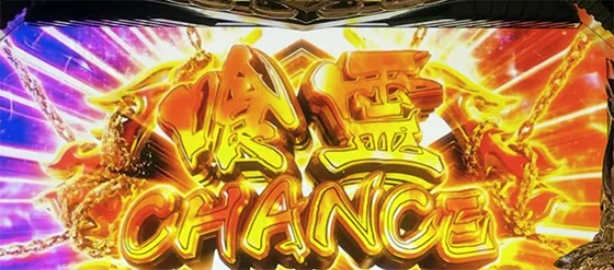 喰霊チャンス［ART］の突入画面
