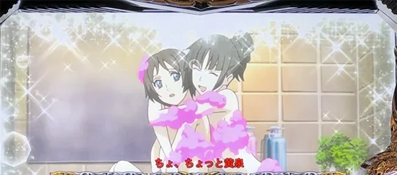 レア役成立時の演出