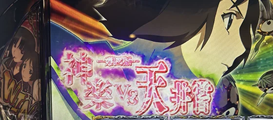 連続演出タイトル（羽柄）