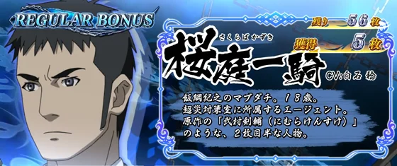 青（男性キャラ）①