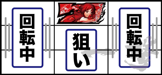 中押し打ち方(1)