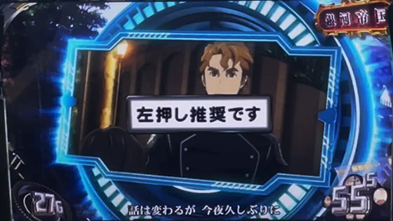 ペナルティ発生画面