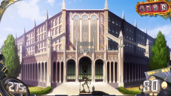 通常時の液晶画面（帝国）