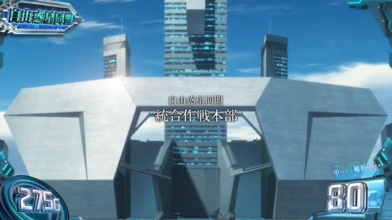 自由惑星同盟ステージ