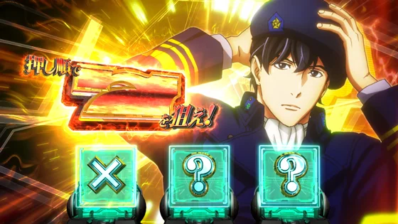 7チャレンジ発生時