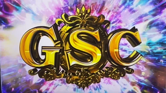 GSC獲得（金）