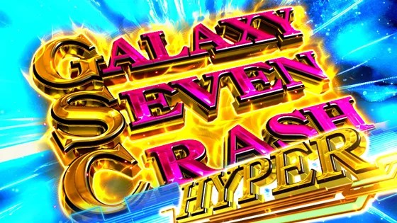 GSCHYPER突入画面（同盟）