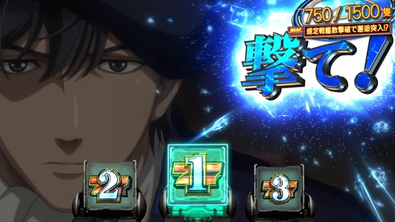 キャラカットイン（ヤン）