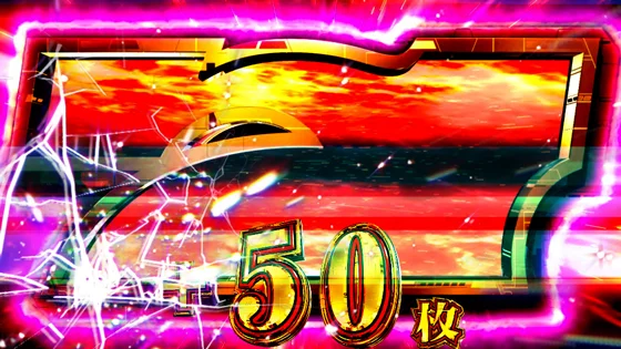 クラッシュフリーズ