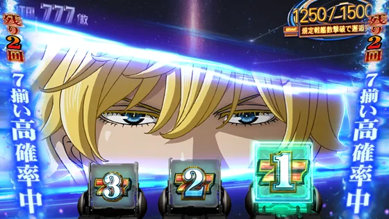 7揃い高確率ゾーン中のカットイン