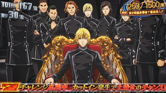 残り30枚以下の7チャレンジ高確