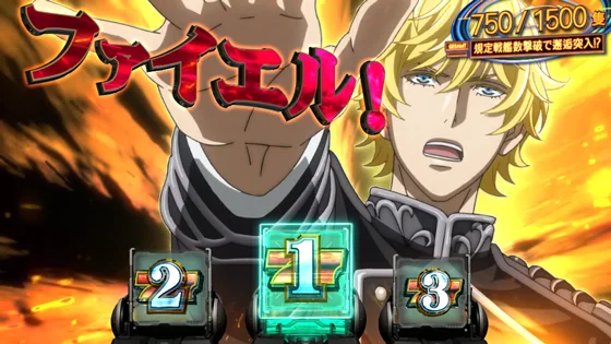 GSC中のキャラカットイン（ラインハルト）