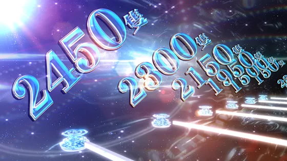 索敵ゾーン（2450枚スタート）