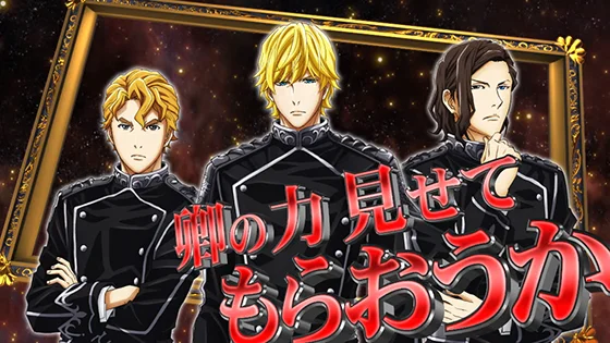 銀河帝国ST中のプレミアムカットイン②