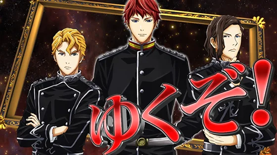 銀河帝国ST中のプレミアムカットイン③