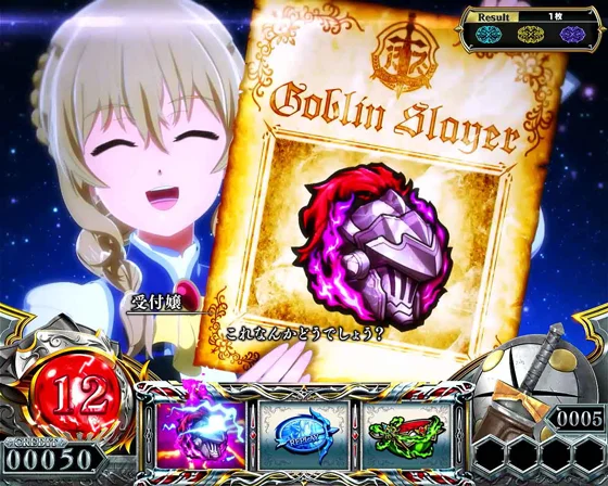 兜ポイント獲得時（1）