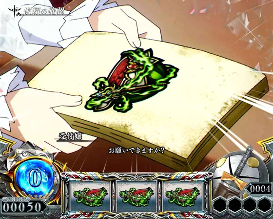 レア役成立時の演出