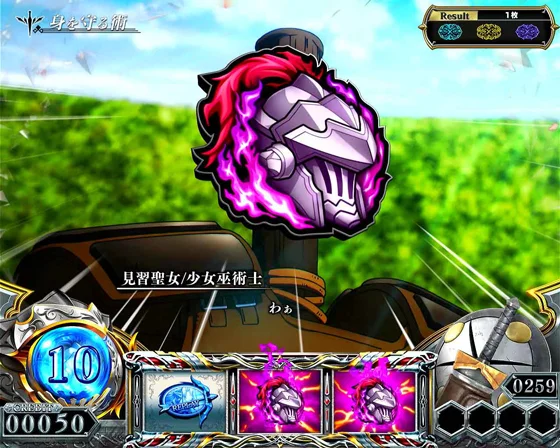 兜ポイント獲得時（2）